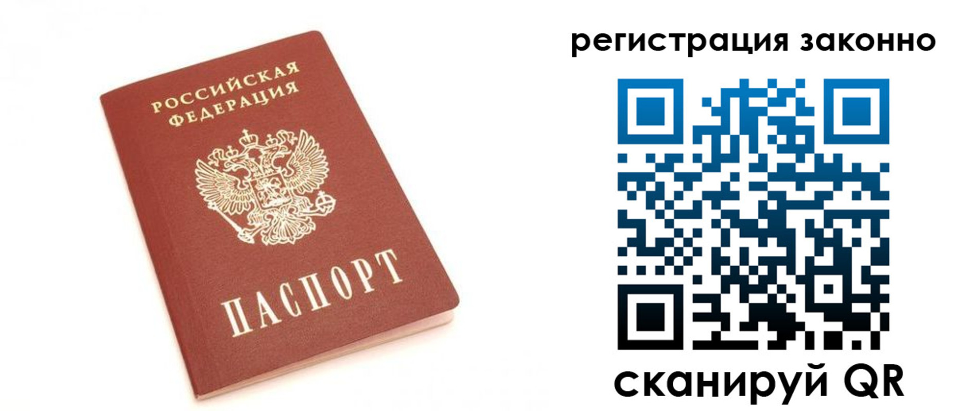 регистрация в Мыски