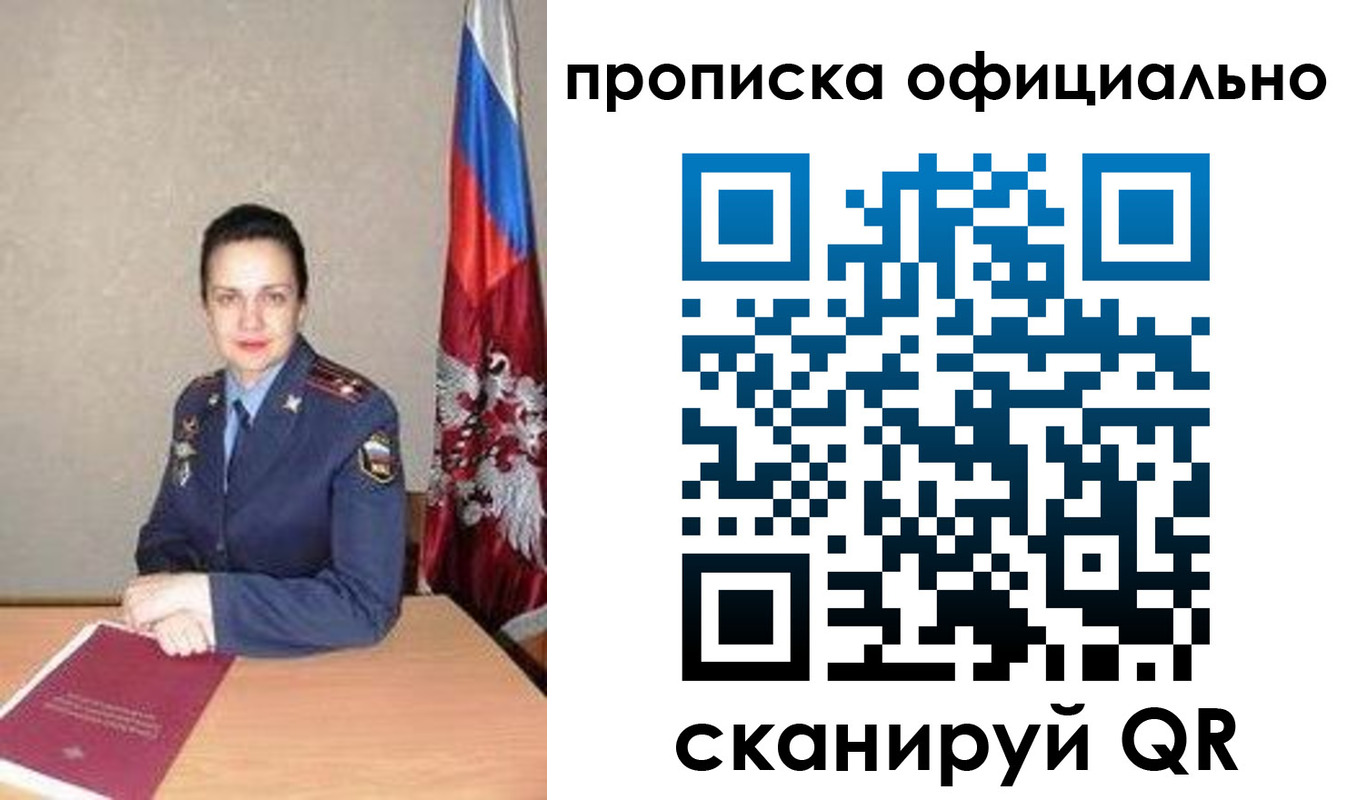 временная регистрация поиск в Мыски