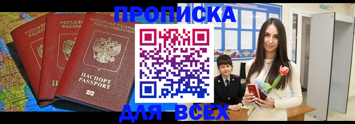 регистрация для дет. сада в Мыски