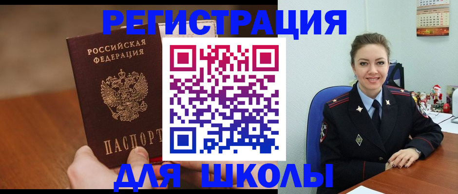 прописка законно в Мыски