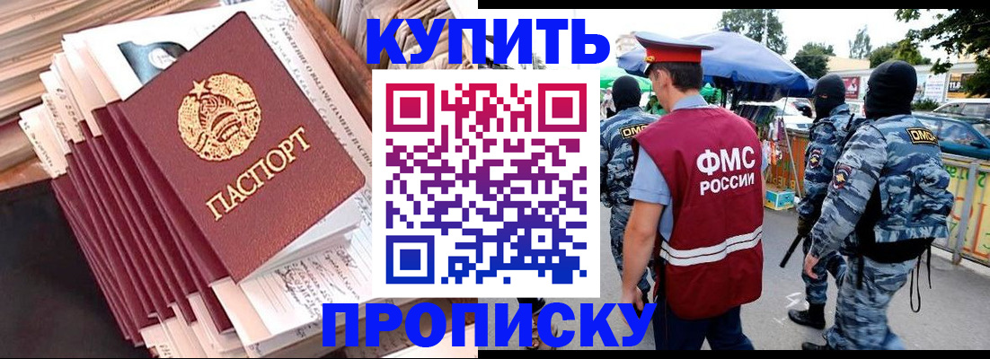временная регистрация адрес в Мыски